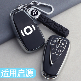 适用于长安启源Q05钥匙套A05专用A06汽车用品改装配件套包壳扣男