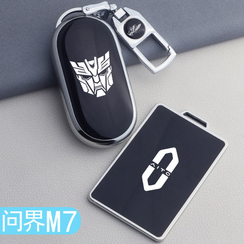 2026新款问界m7钥匙套车内装饰品