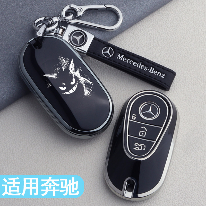 奔驰钥匙套c260l高档e300l扣glc300l壳a200l包glc260专用c200l套,汽车用品/电子/清洗/改装,车用钥匙包,淘宝优惠券,粉丝福利购,淘宝优惠卷