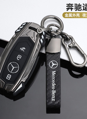 适用于奔驰E级e300l/e260钥匙套S级s400ls450l22款C级c200l壳包扣