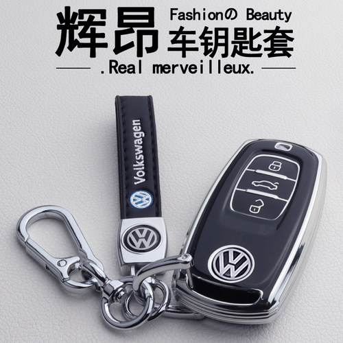 适用于大众辉昂钥匙保护套