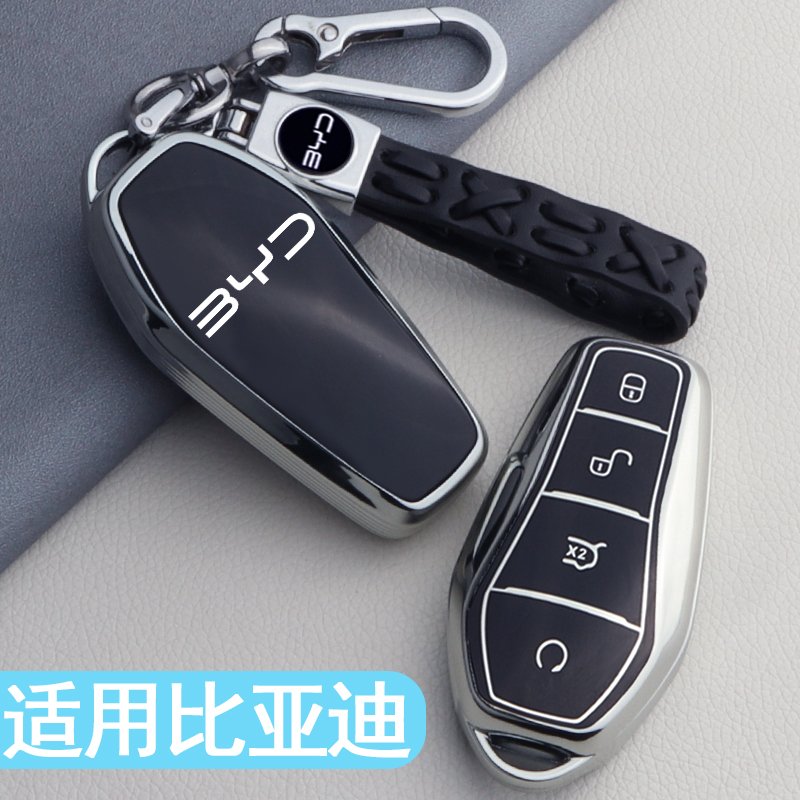 专用于比亚迪汽车钥匙保护套