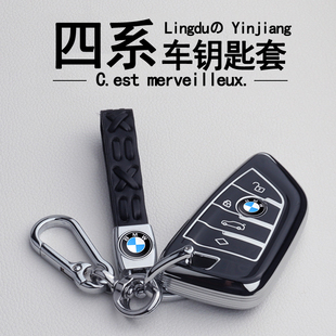 2系425i 430i M240i i4四包壳扣 225i 适用于宝马4系钥匙套新款