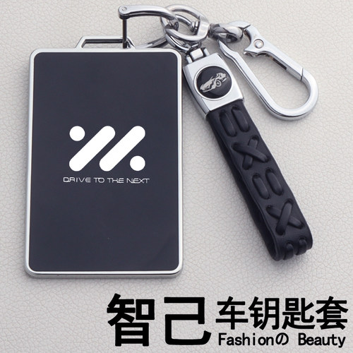 智己LS9钥匙套LS8包LS6卡片L6壳L7扣LS7汽车用品大全改装饰配件套