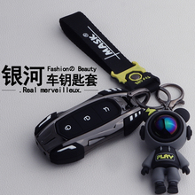 适用吉利银河L7钥匙套2024款E8银河l6汽车用品E5改装配件套包壳扣