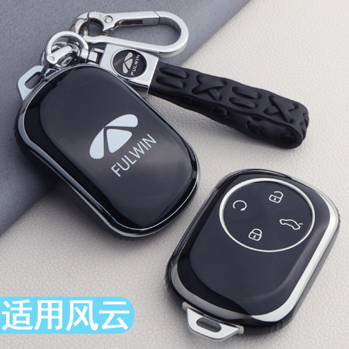 【全包保护不挡信号】风云车用