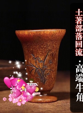 文玩古董老物件披毛犀角牛角尖酒杯摆件古玩复古把玩养生收藏送礼