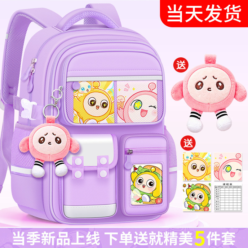 小学生书包女生大容量轻便护脊