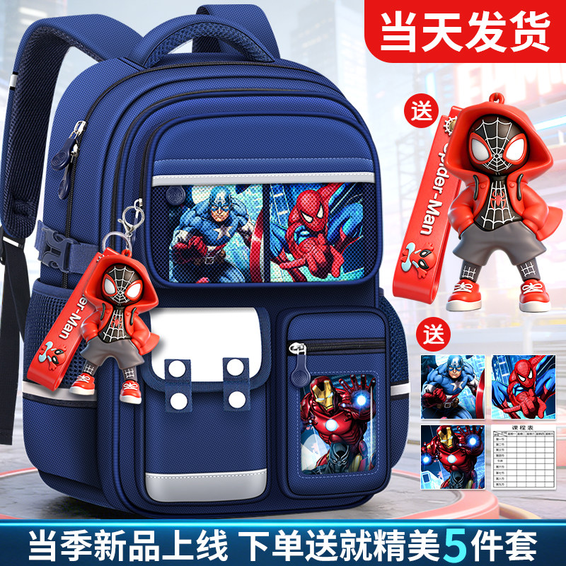 2026新款减负护脊儿童书包男孩一到三到六年级男童小学生双肩包