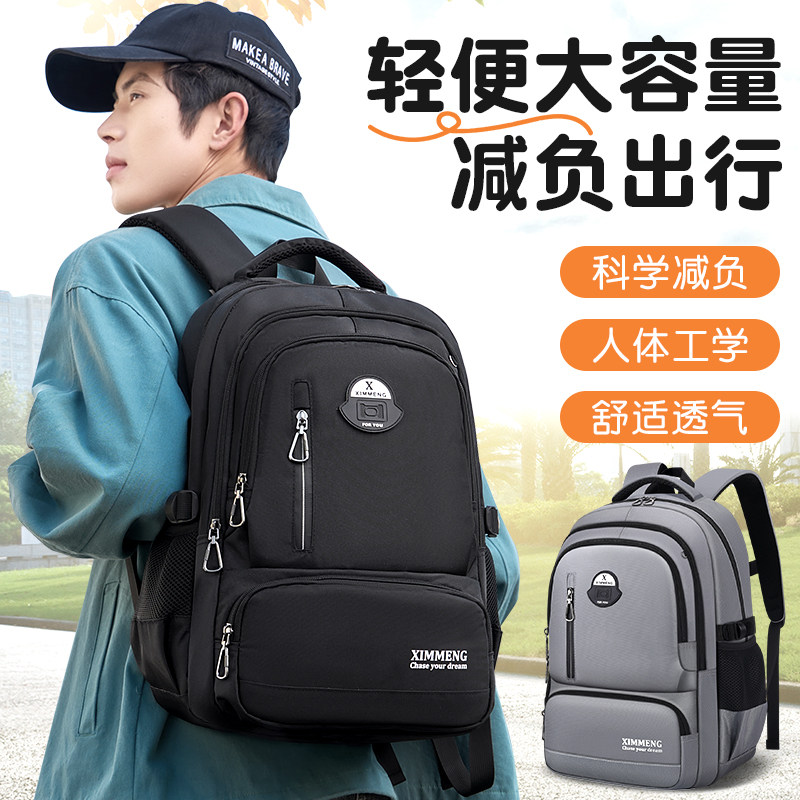 2025新款小学生初中生女减负护脊大容量超轻男中学生书包高中女生
