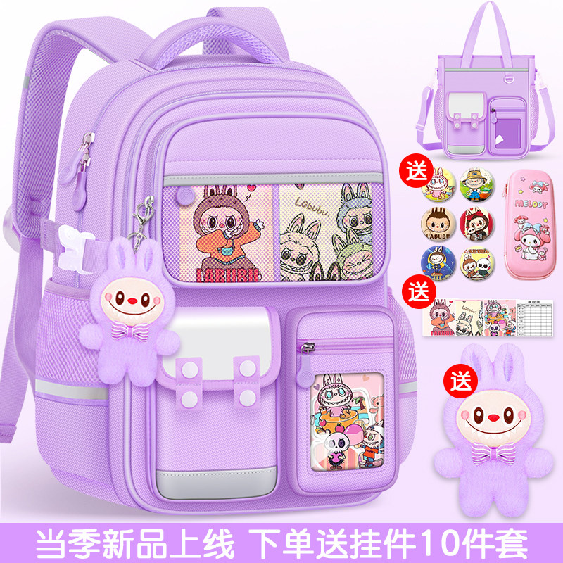 2026新款送拉布布女孩书包挂饰