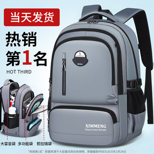 中学生书包初中高中大容量防泼水
