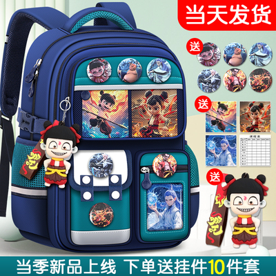 哪吒魔童闹海书包小学生大容量