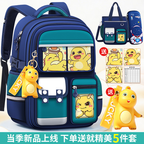 小学生书包男生大容量护脊轻便