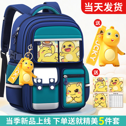 小学生书包男生大容量护脊轻便
