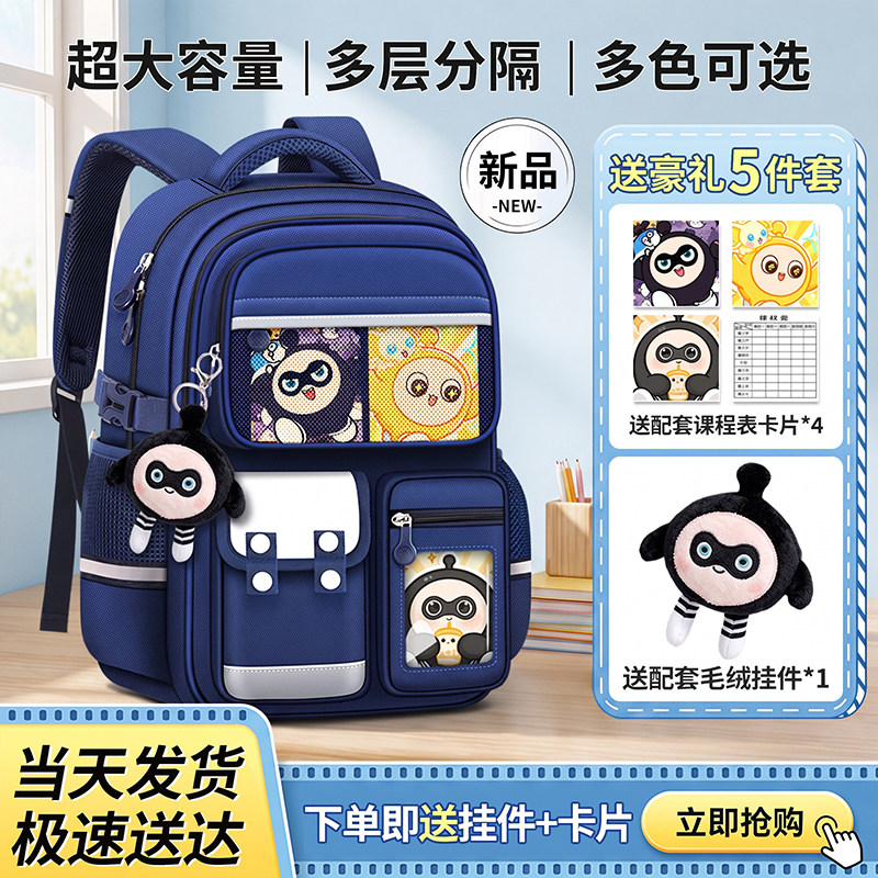 小学生书包男生大容量护脊轻便
