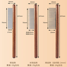 实木木柄单排跳蚤梳篦子犬猫咪美容梳猫咪去虱 长针梳子 宠物排梳