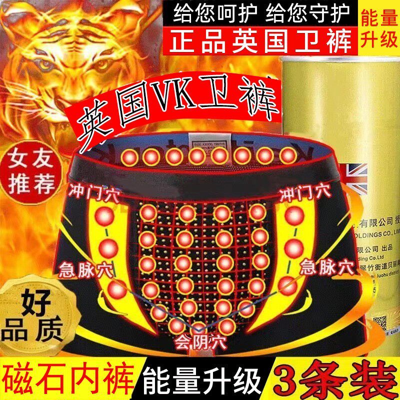 英国卫裤官方正品男士内裤男平角裤莫代尔四角裤磁石短裤男生裤头