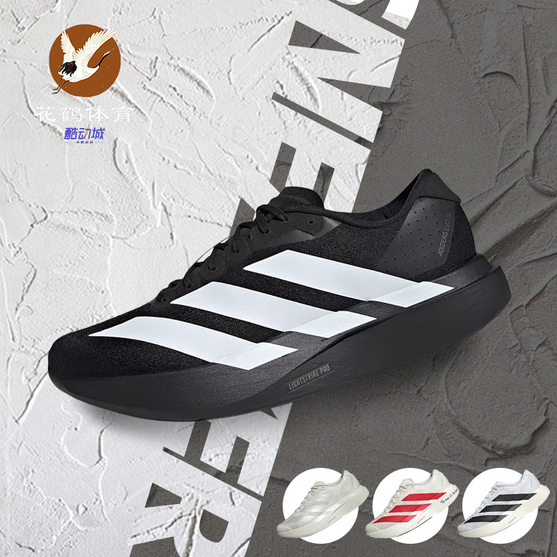 Adidas adizero Evo SL透气缓震轻盈竞速马拉松跑鞋JH6206 JP7149