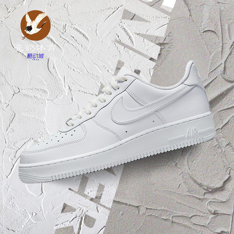 耐克AF1纯白空军一号休闲板鞋