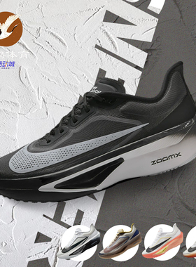 耐克男鞋Nike Zoom Fly6 黑灰色低帮男女马拉松跑步鞋 FN8454-001