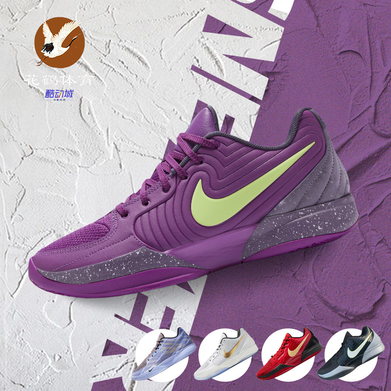 Nike耐克 Ja 2 EP 莫兰特二代首发男子低帮实战篮球鞋 FD7327-500