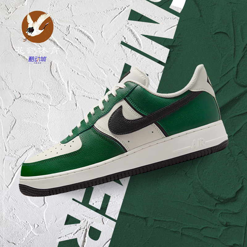 AF1白绿黑空军一号低帮休闲板鞋