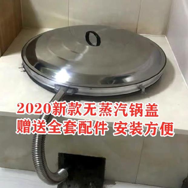 柴火灶农村锅盖排气x哈气铁锅炖蒸锅家用把手商用大号16印煎饼大