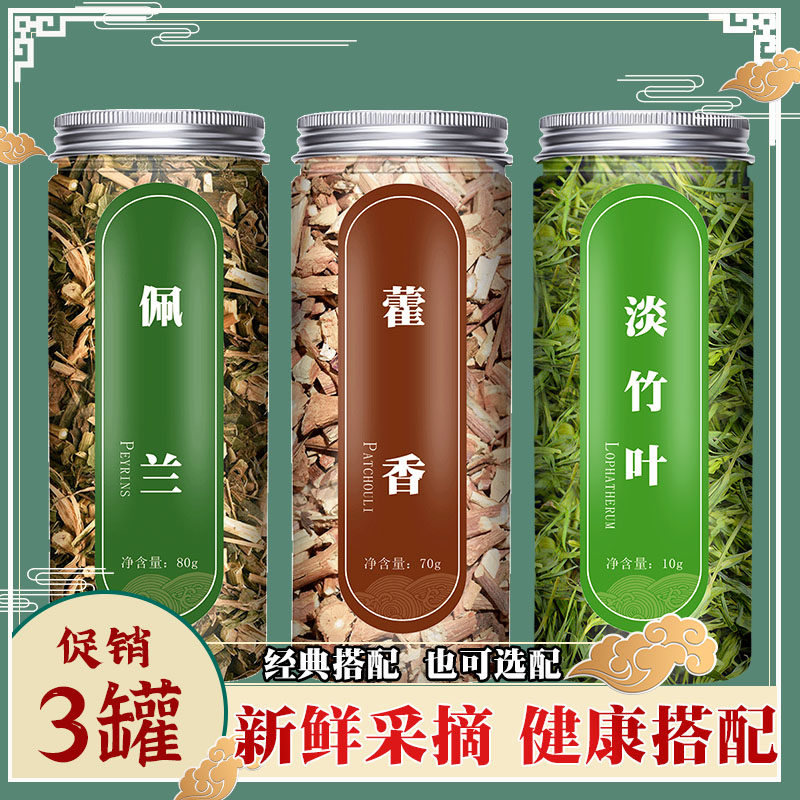 霍香佩兰竹叶茶2021特级淡竹叶中药灯心草菊花茶干石竹决明子茶包