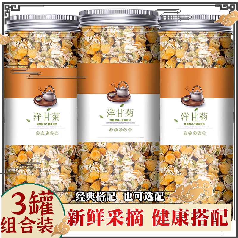 德国洋甘菊茶小干花散装花泡水喝罐装茶包旗舰店官网正品茶