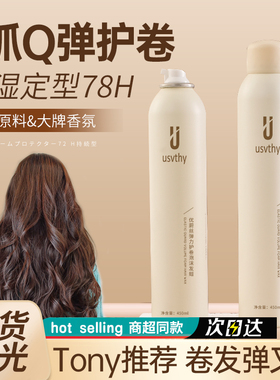 usvthy泡沫发蜡弹力素卷发保湿蓬松羊毛卷打理神器护卷泡泡摩丝