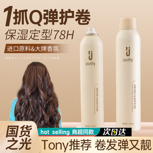 泡沫发蜡护卷保湿羊毛卷打理神器