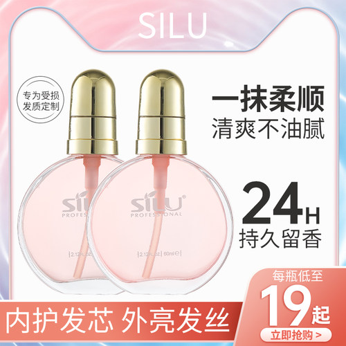 护发精油防静电顺滑轻盈改善毛躁