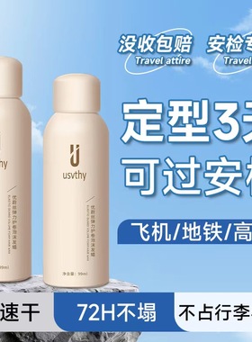 泡沫发蜡女卷发蓬松自然男士定型发胶保湿泡泡胶旅行装弹力素护卷