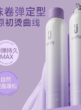 优蔚丝泡沫发蜡女士卷发保湿蓬松弹力素打理神器泡泡发腊护卷摩丝