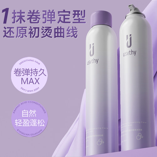 usvthy品质保障，泡沫发蜡超给力