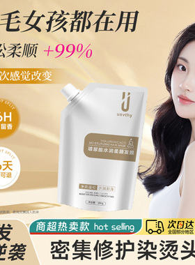 发膜修复干枯补水顺滑蛋白矫正烫染受损官方正品旗舰店男女护发素