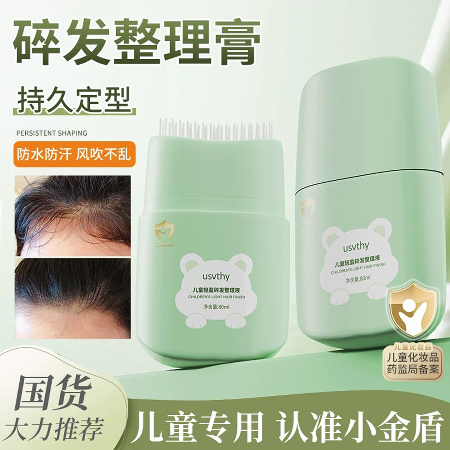 专用女孩刘海免洗儿童神器图片