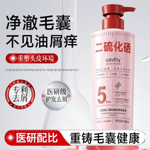 usvthy二硫化硒去屑洗发水官方