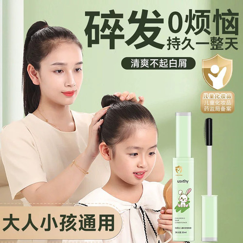 小金盾认证碎发整理神器安全护发