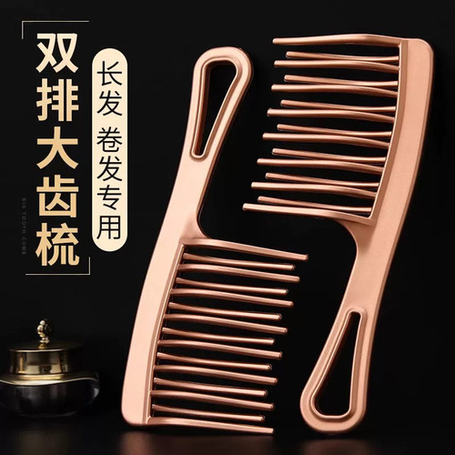 双排宽齿梳女士专用长发梳子卷发梳烫发高颅顶蓬松头皮按摩梳家用