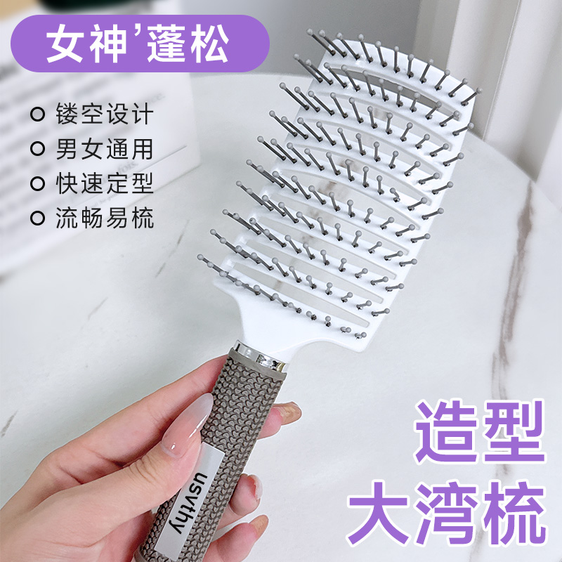 大弯梳女士高颅顶蓬松造型卷直发