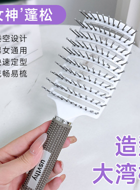大弯梳紫色女生高颅顶蓬松家用女士长发头发造型卷发梳子-搭配
