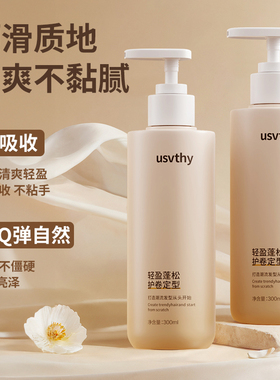 弹力素女士护卷发保湿定型防毛躁啫喱水膏护发精华羊毛烫发后护理