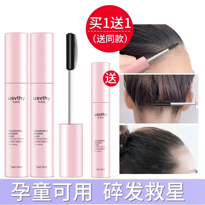 优蔚丝碎发整理神器女童提升颜值