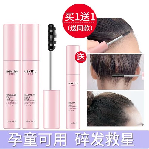 优蔚丝碎发整理神器女童提升颜值