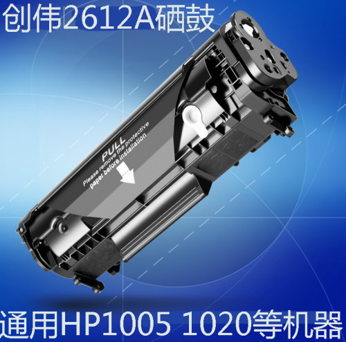 通用惠普HP2612A 激光打印机一体机1020 M1005 1010 HP1005易加粉