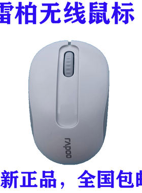 雷柏m10plus无线鼠标 2.4G即插即用笔记本办公商务电脑外接滑鼠标