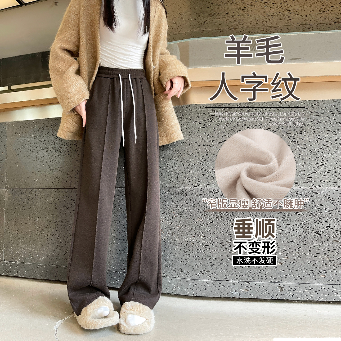 人字纹毛呢窄版阔腿裤女裤子秋冬季加绒高个子加长羊毛糯米直筒裤