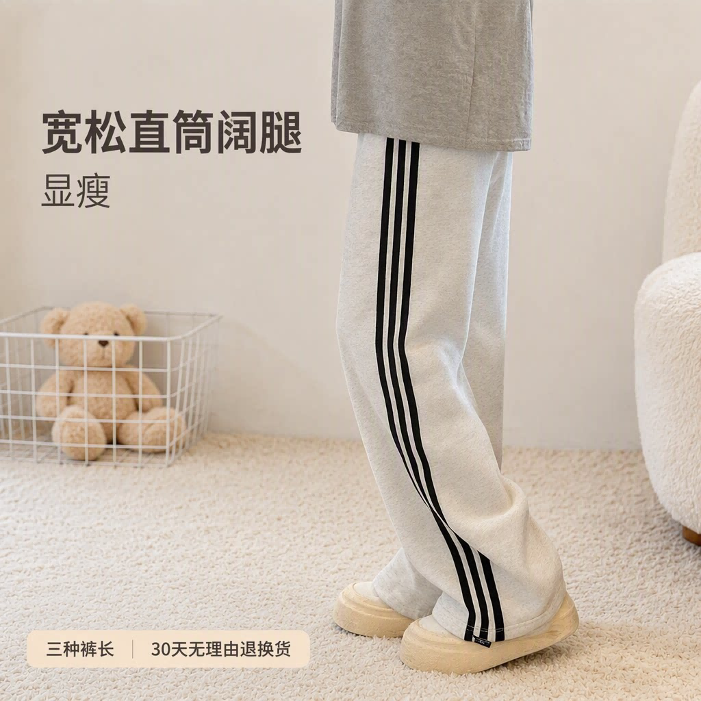 条纹运动裤女款2026新款秋季宽松直筒灰色卫裤高腰阔腿裤子